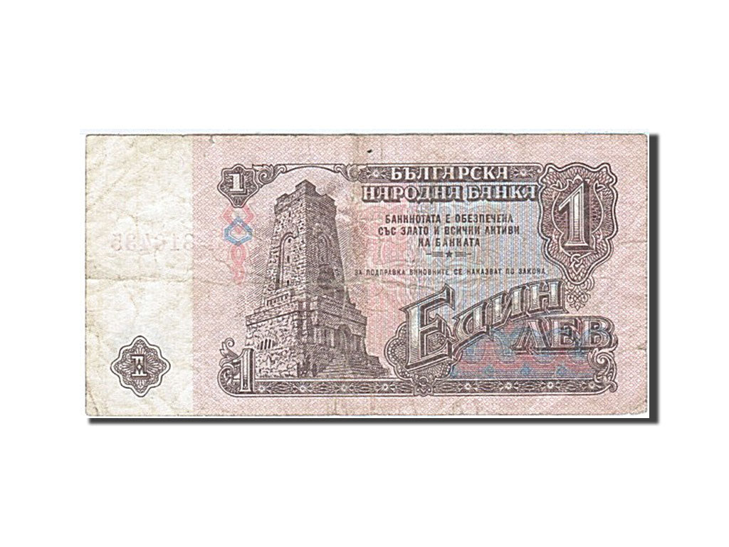 Banknot, Bulgaria, 1 Lev, 1974, 1974, KM:93a, VF(30-35)