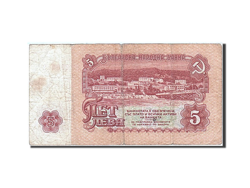 Banknot, Bulgaria, 5 Leva, 1974, 1974, KM:95a, VG(8-10)