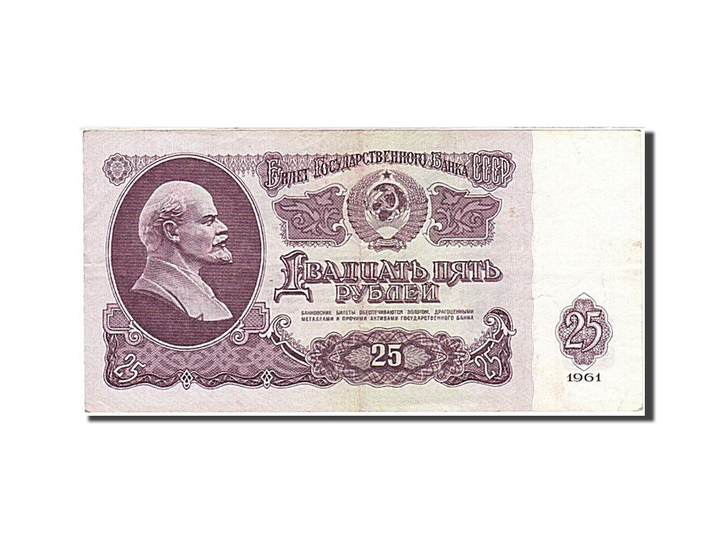 Geldschein, Russland, 25 Rubles, 1961, 1961, KM:234b, SS