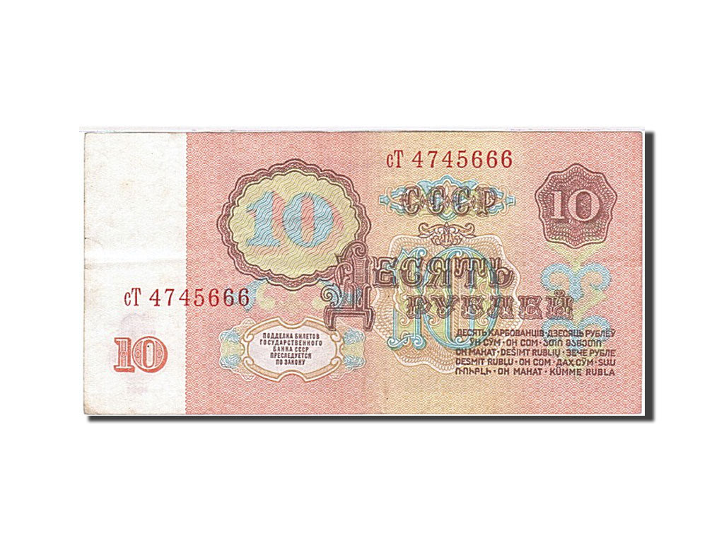 Banknot, Russia, 10 Rubles, 1961, 1961, KM:233a, EF(40-45)