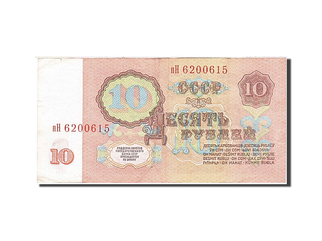 Biljet, Rusland, 10 Rubles, 1961, 1961, KM:233a, TTB+