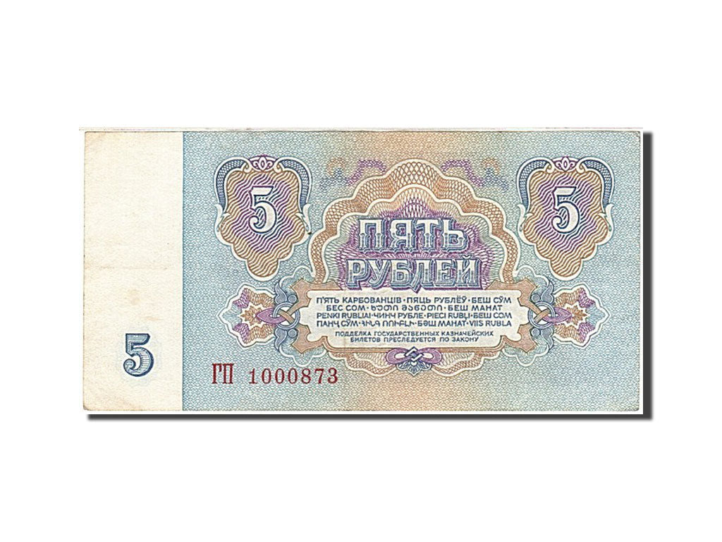 Banconote, Russia, 5 Rubles, 1961, KM:224a, 1961, BB+