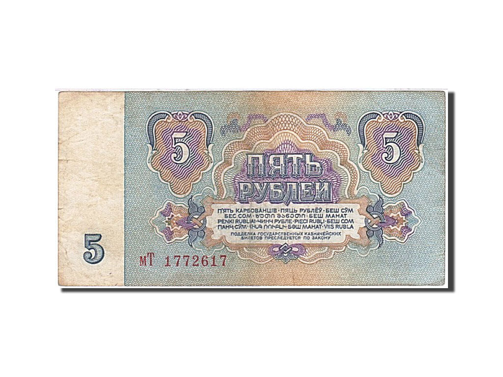 Banconote, Russia, 5 Rubles, 1961, KM:224a, 1961, MB