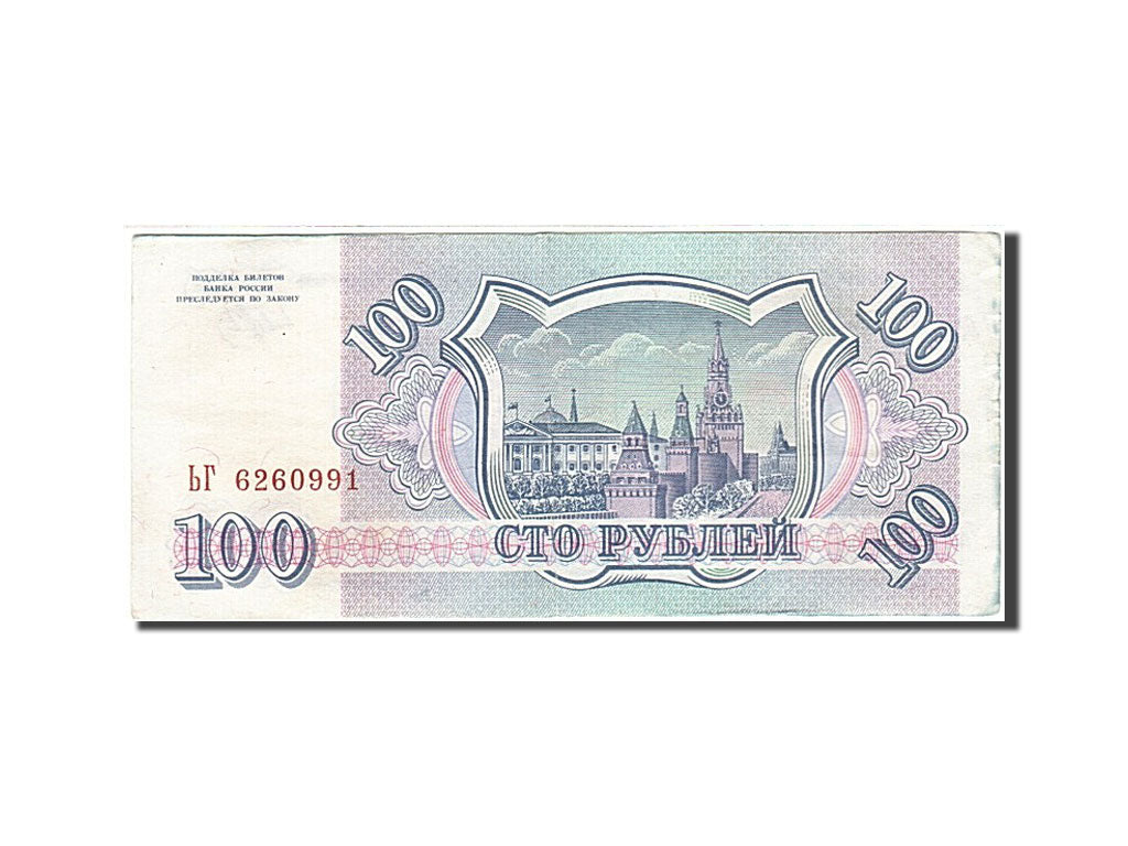 Geldschein, Russland, 100 Rubles, 1993, 1993, KM:254, SS