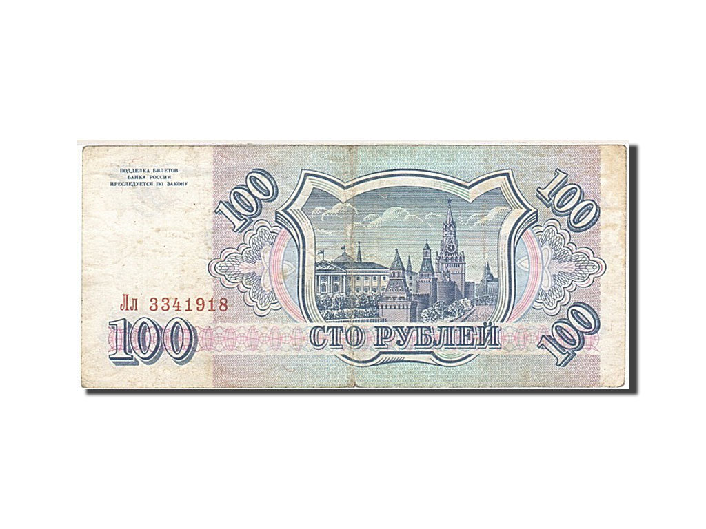 Geldschein, Russland, 100 Rubles, 1993, 1993, KM:254, S+