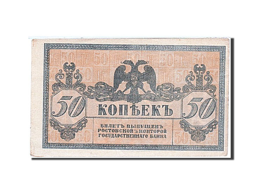Banconote, Russia, 50 Kopeks, 1918, KM:S407, Undated, SPL-