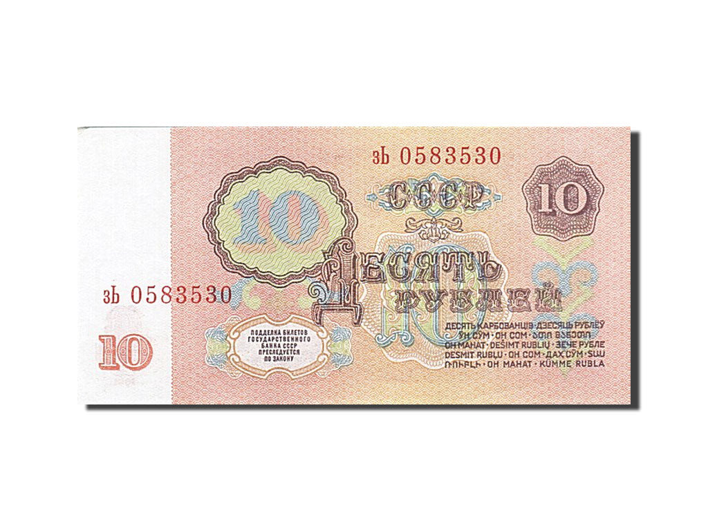 Banknot, Russia, 10 Rubles, 1991, 1991, KM:240a, UNC(63)