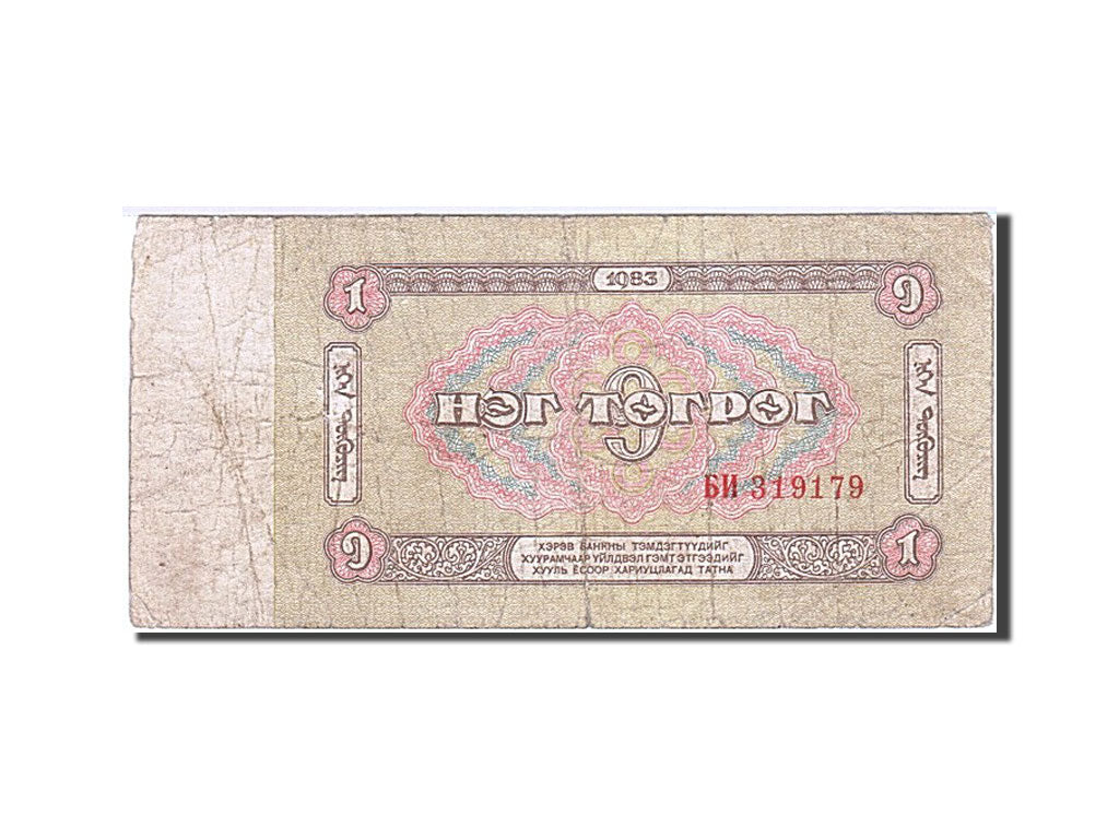 Geldschein, Mongolei, 1 Tugrik, 1981-1983, 1983, KM:42, SGE