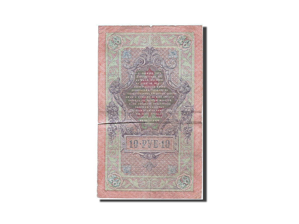 Geldschein, Russland, 10 Rubles, 1905-1912, 1909, KM:11b, S
