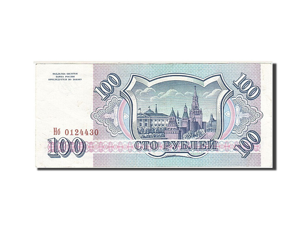 Banconote, Russia, 100 Rubles, 1993, KM:254, 1993, SPL