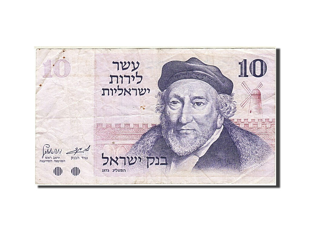 Banknot, Israel, 10 Lirot, 1973-1975, 1973, KM:39a, VF(20-25)