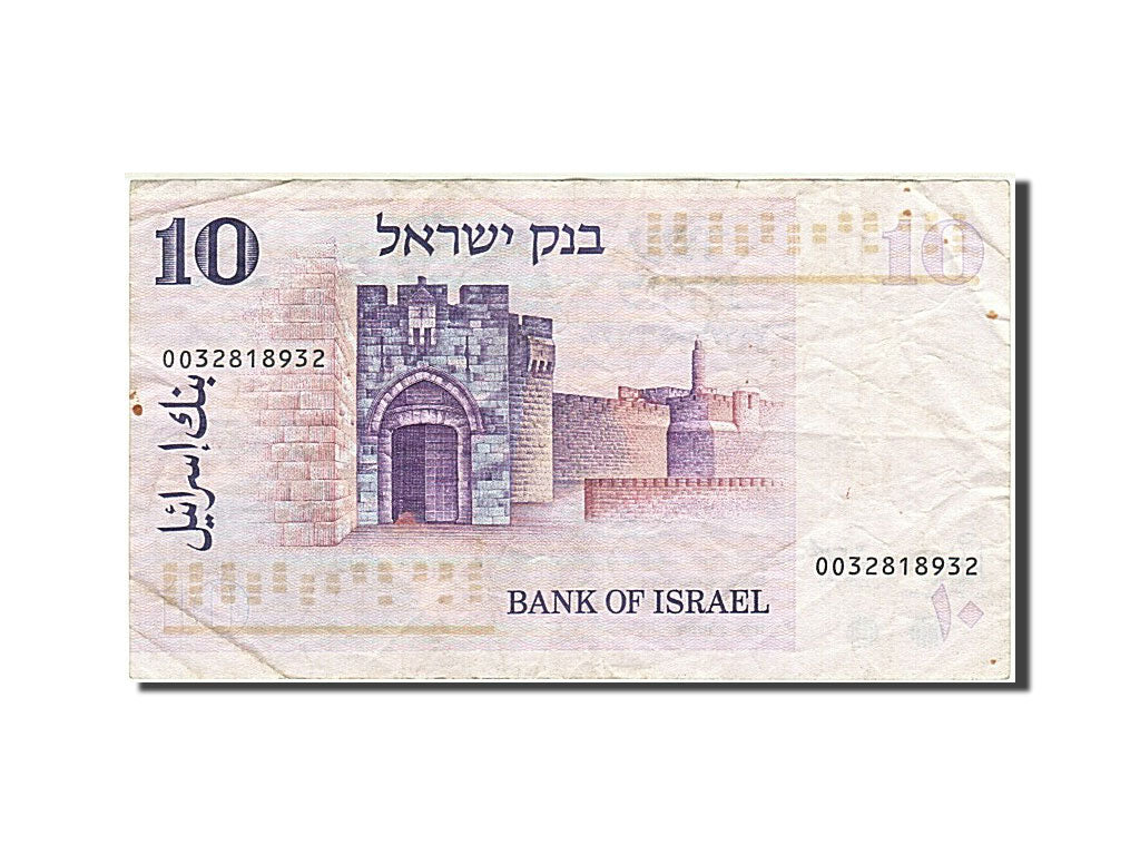 Banknot, Israel, 10 Lirot, 1973-1975, 1973, KM:39a, VF(20-25)