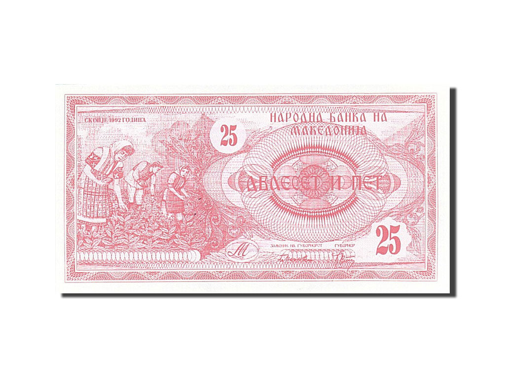 Banknote, Macedonia, 25 (Denar), 1992, 1992, KM:2a, UNC(65-70)