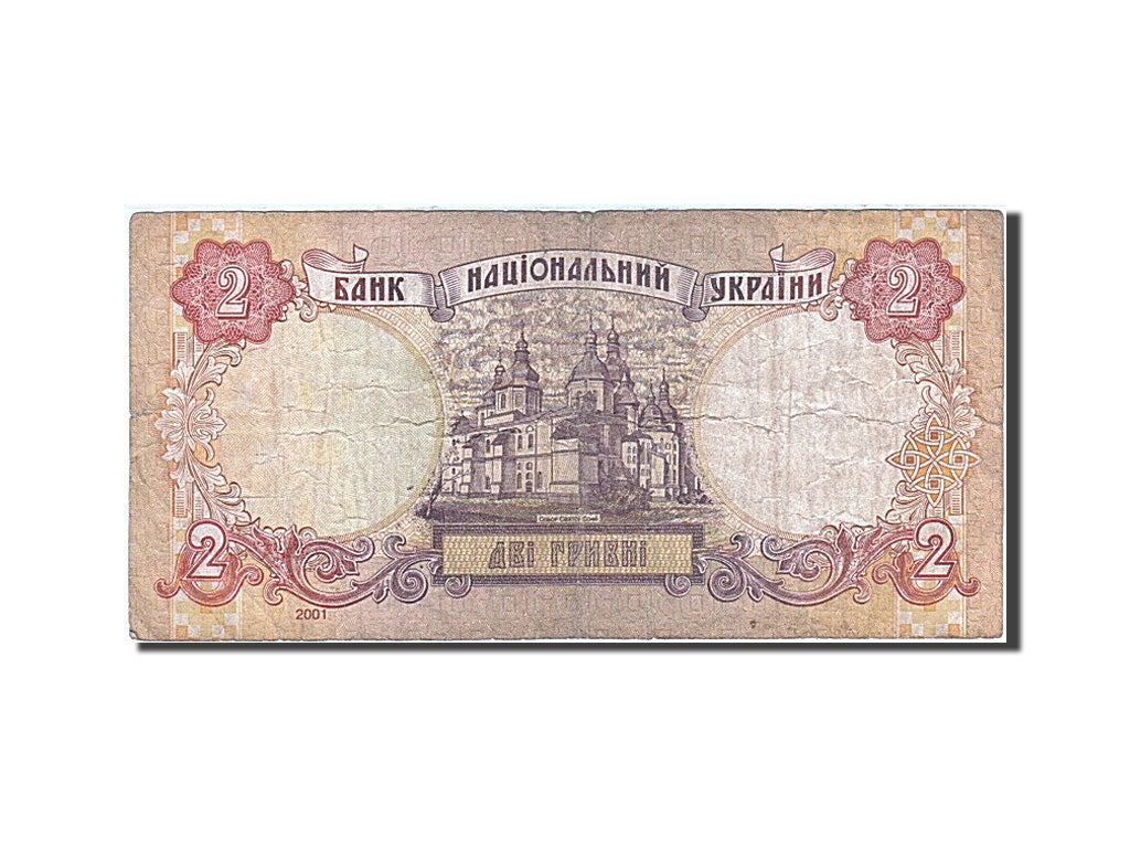 Billet, Ukraine, 2 Hryvni, 1994-1998, 2001, KM:109b, TB