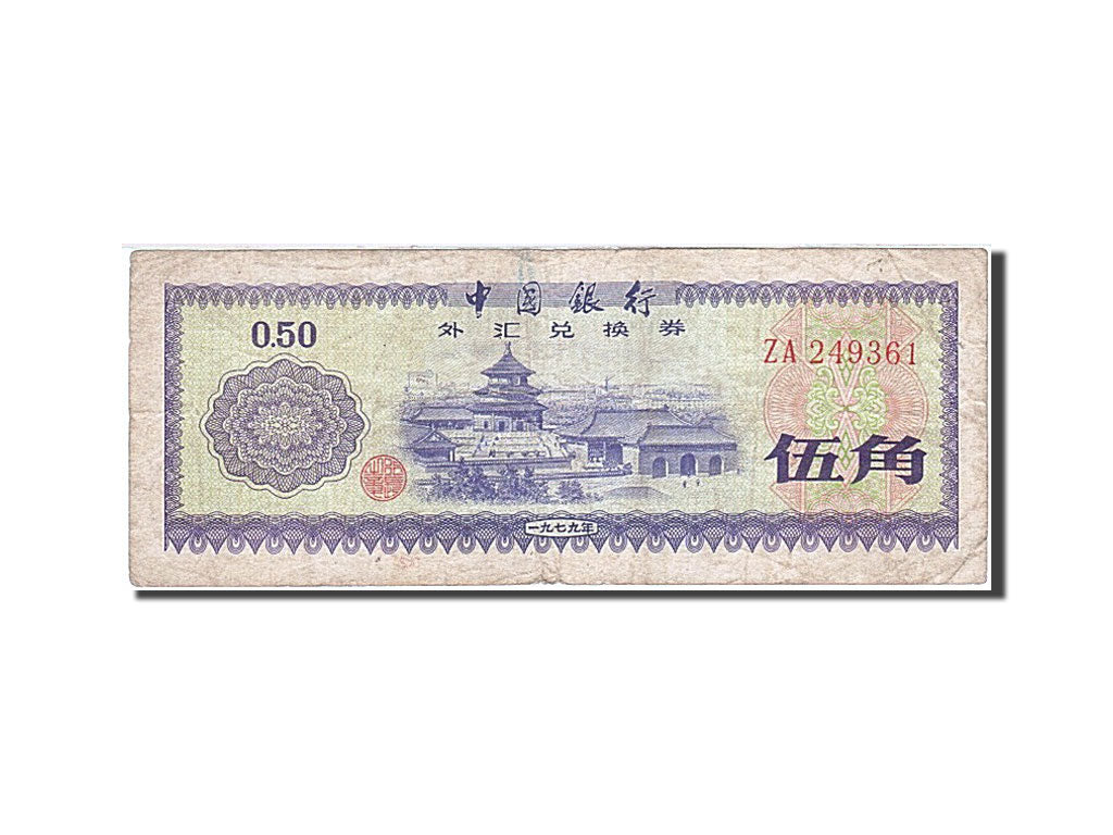 Banknote, China, 50 Fen, 1979, 1979, KM:FX2, EF(40-45)