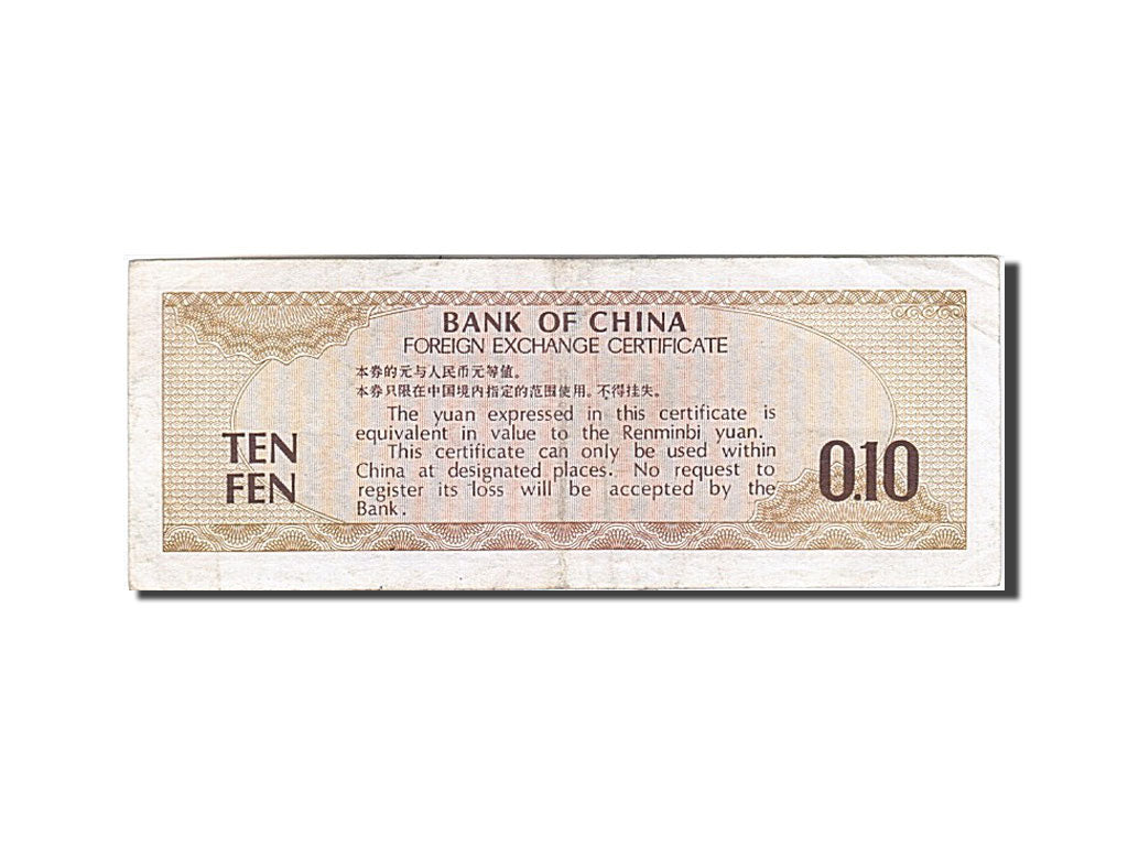 Banknote, China, 10 Fen, 1979, 1979, KM:FX1a, VF(20-25)