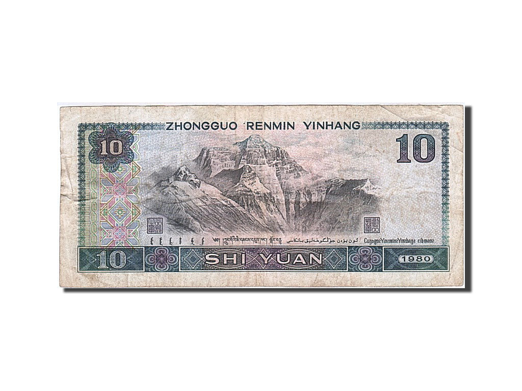 Banknote, China, 10 Yüan, 1980, 1980, KM:887a, VF(20-25)