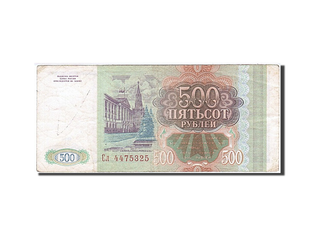 Banknote, Russia, 500 Rubles, 1993, 1993, KM:256, VF(30-35)