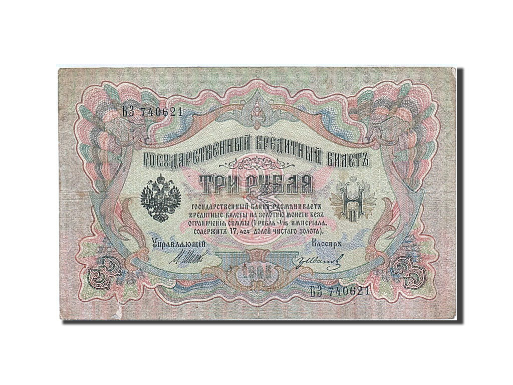 Geldschein, Russland, 3 Rubles, 1912-1917, 1905, KM:9c, S+