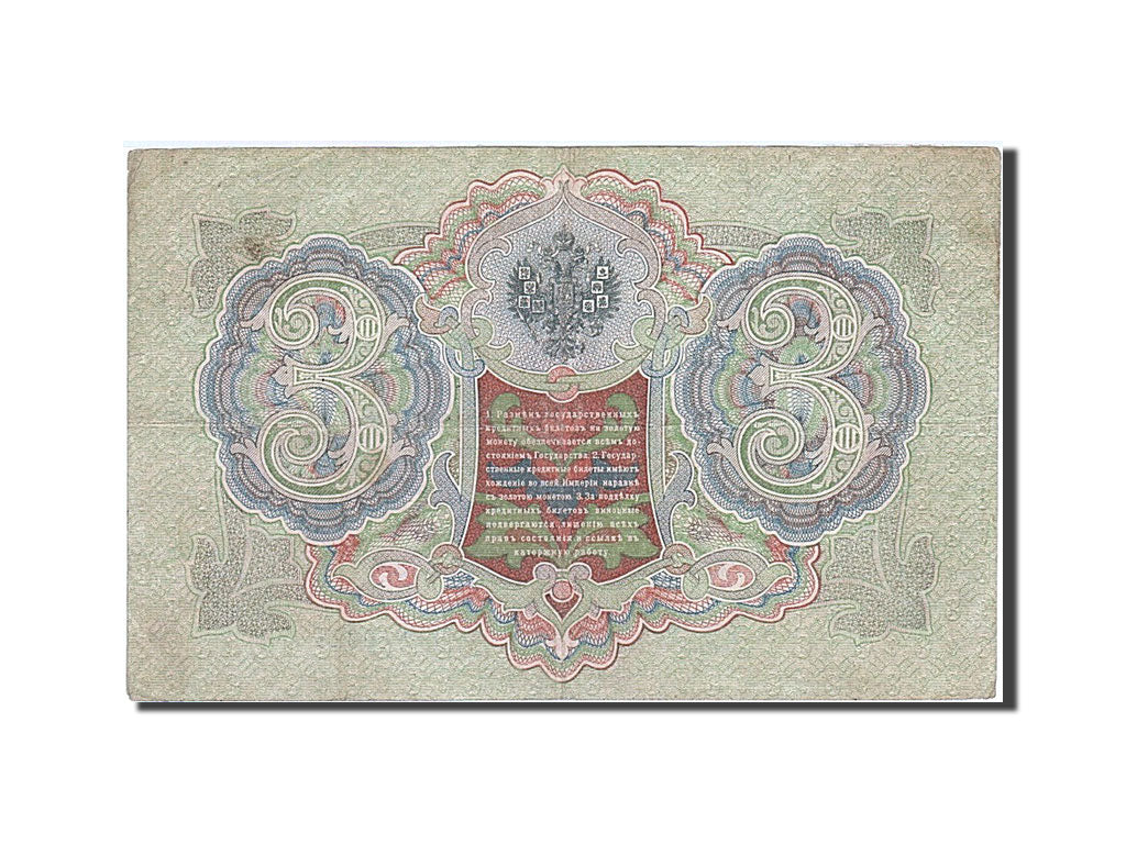 Geldschein, Russland, 3 Rubles, 1912-1917, 1905, KM:9c, S+