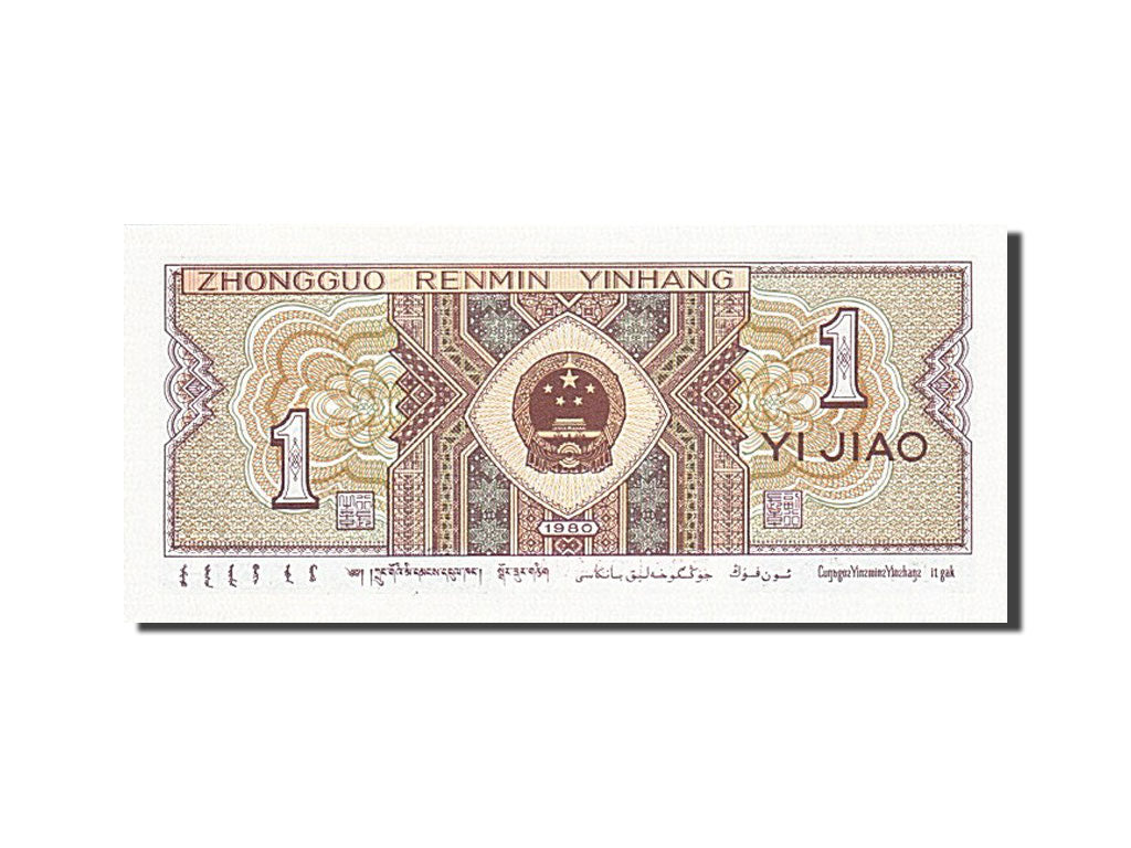Banknote, China, 1 Jiao, 1980, 1980, KM:881a, UNC(65-70)