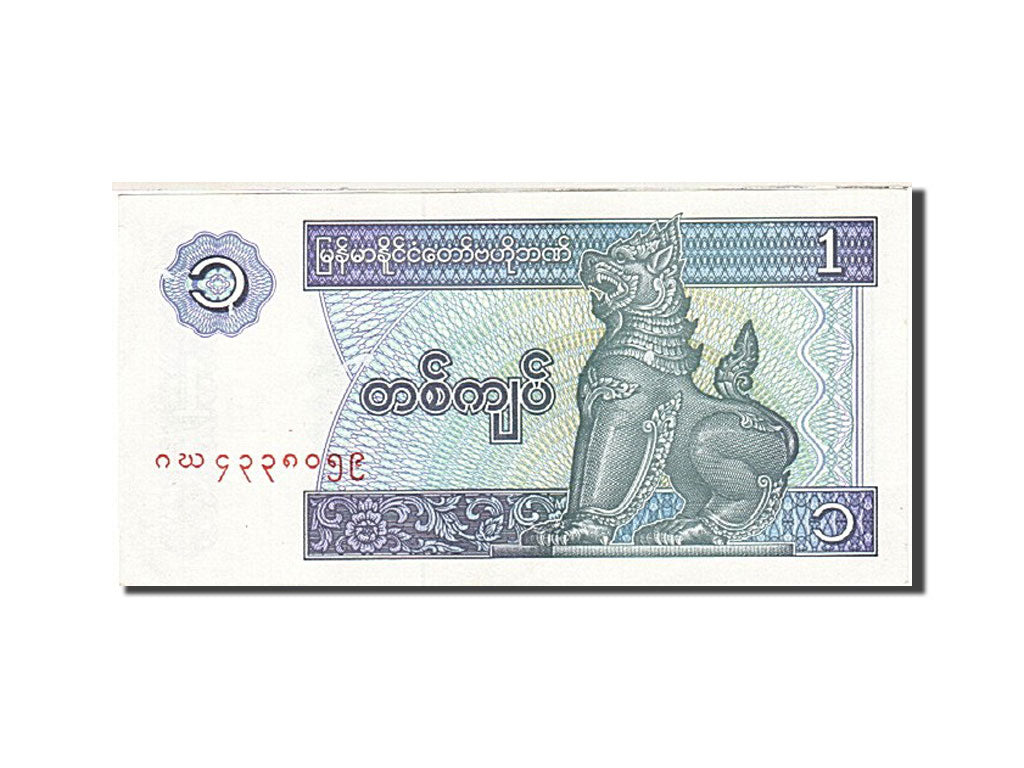 Banknote, Myanmar, 1 Kyat, 1991-1998, Undated (1996), KM:69, EF(40-45)