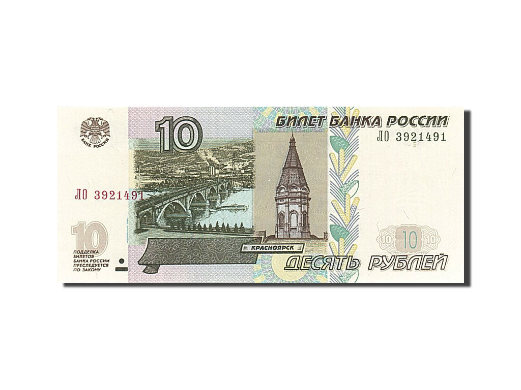 Banknote, Russia, 10 Rubles, 1997, 1997, KM:268a, UNC(65-70)