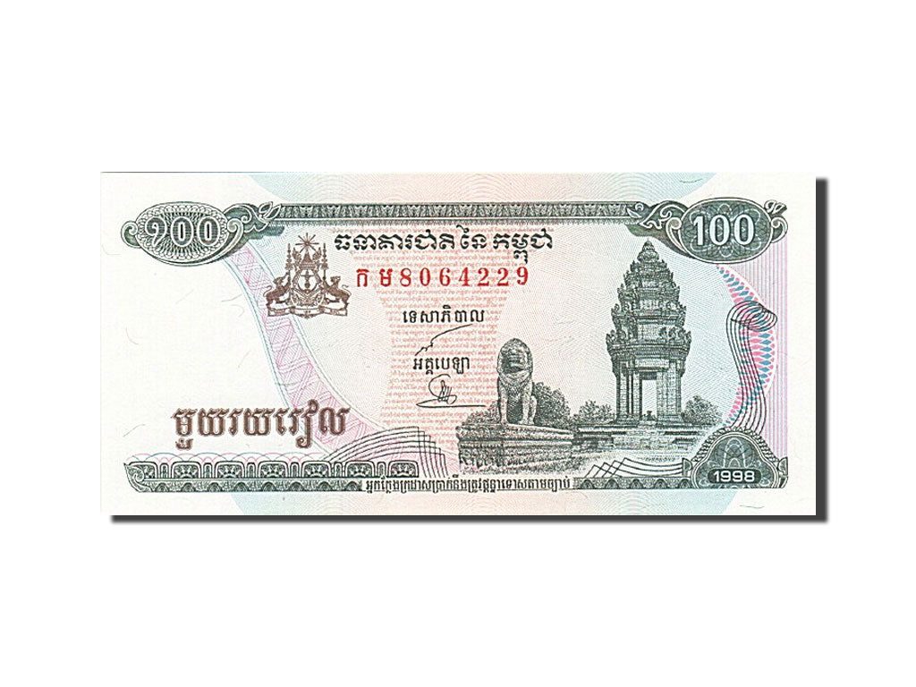 Banknot, Kambodża, 100 Riels, 1995, 1998, KM:41b, UNC(65-70)