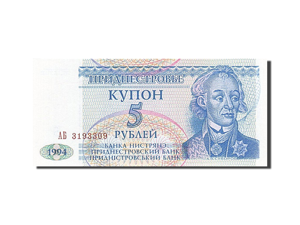 Geldschein, Transnistrien, 5 Rublei, 1993-1994, 1994, KM:17, UNZ