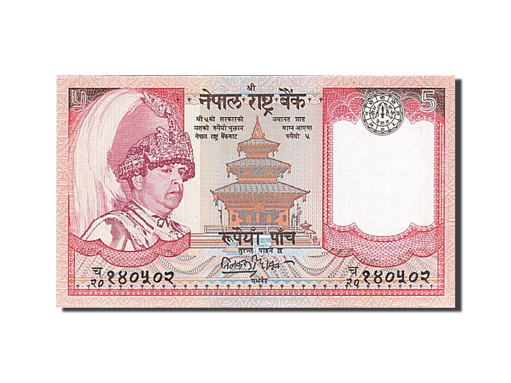 Banknote, Nepal, 5 Rupees, 2002, Undated (2002), KM:46, UNC(65-70)