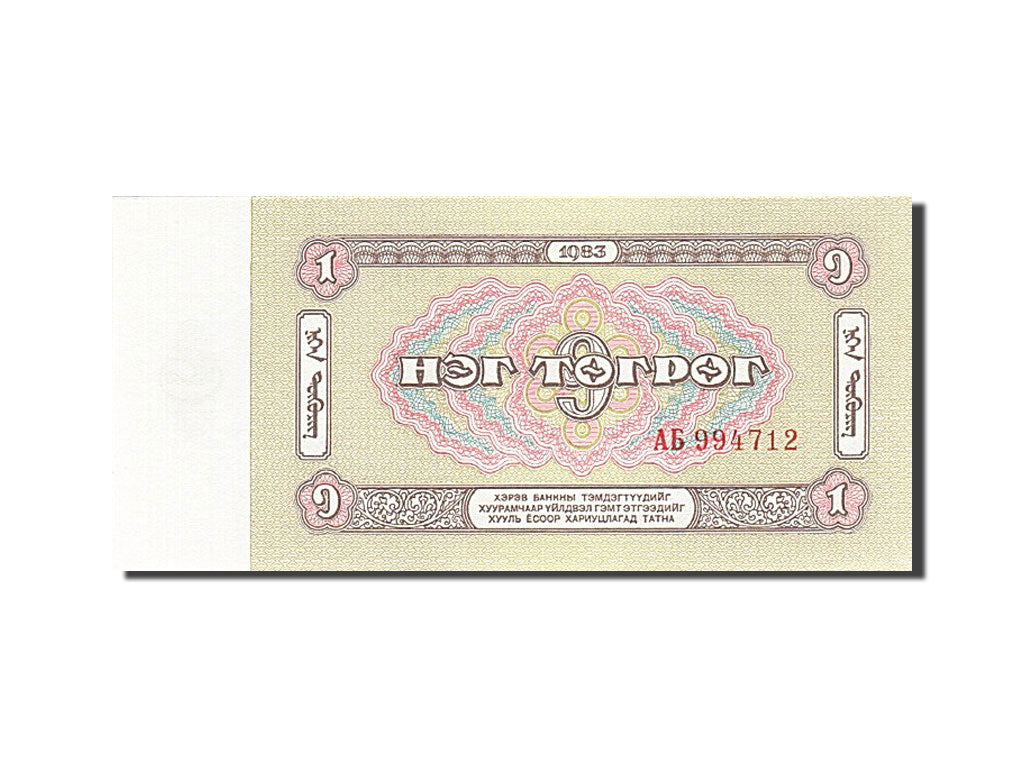 Geldschein, Mongolei, 1 Tugrik, 1966, 1966, KM:35a, UNZ