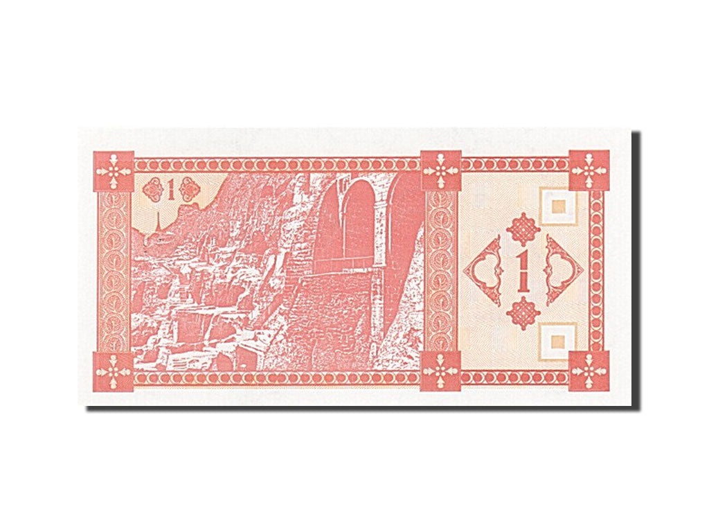Banknote, Georgia, 1 (Laris), 1993, Undated (1993), KM:33, UNC(65-70)