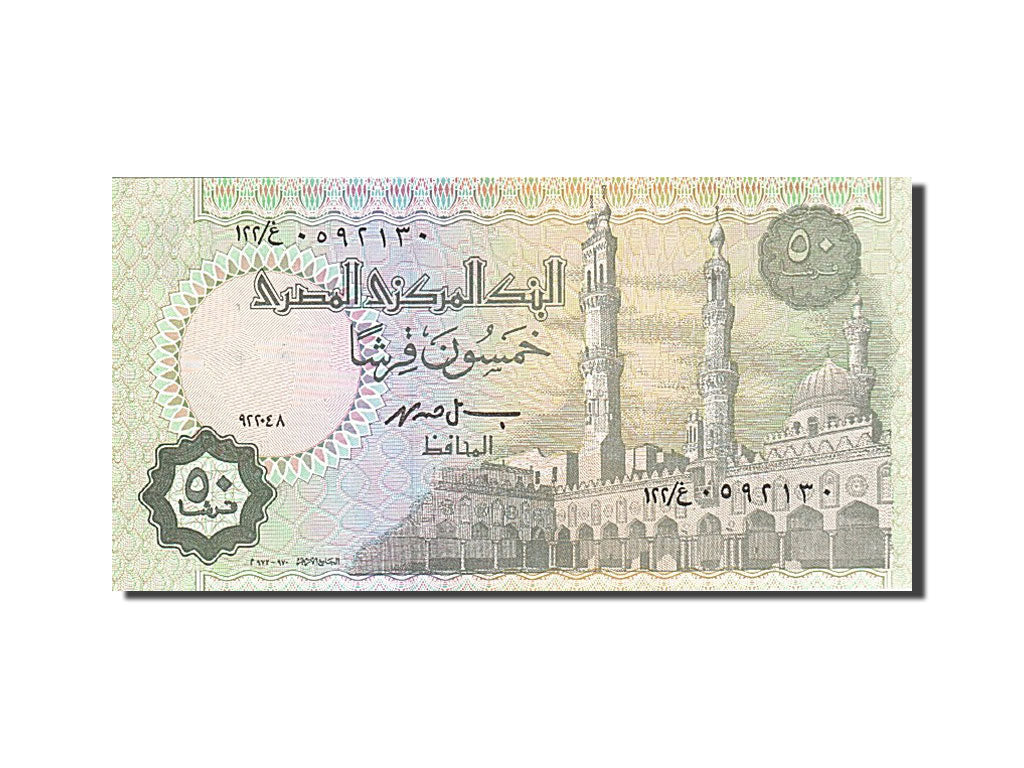 Banconote, Egitto, 50 Piastres, 1985, KM:58b, 1987-1989, FDS