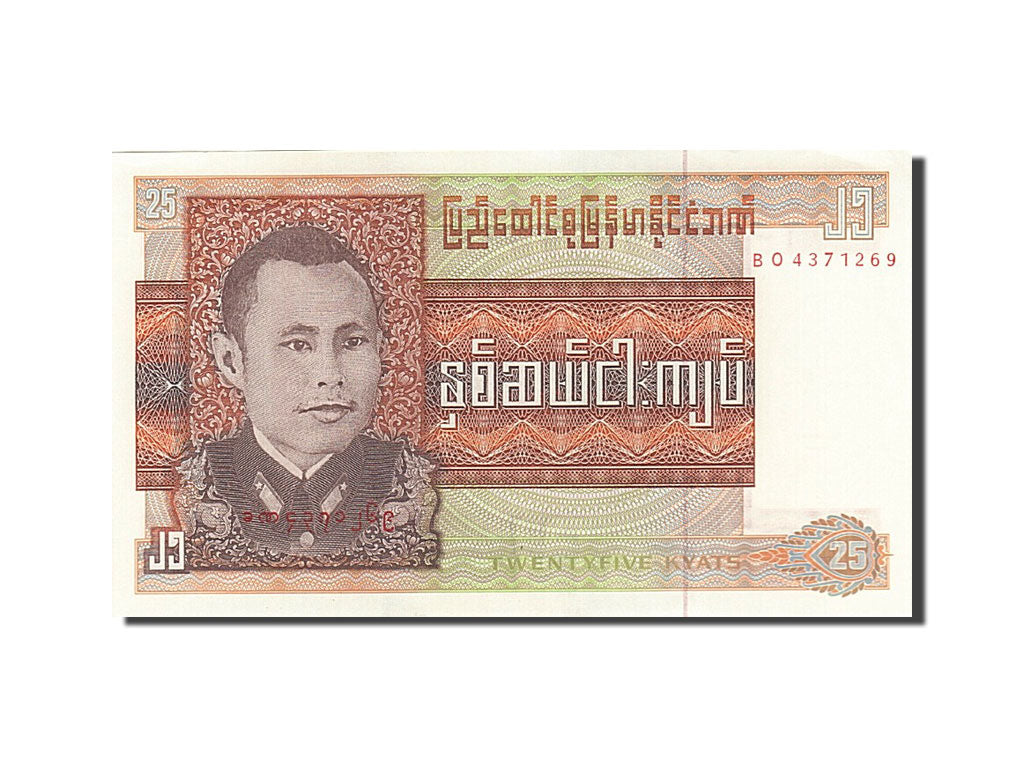 Banknote, Burma, 25 Kyats, 1972-1979, Undated (1972), KM:59, UNC(63)