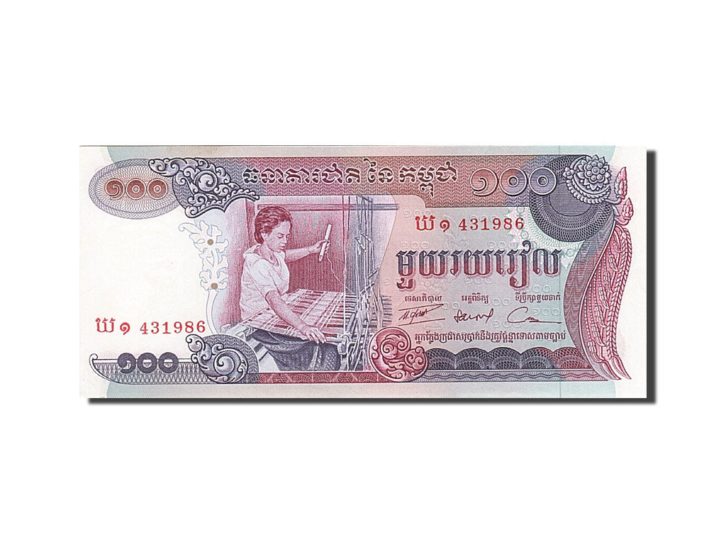 Geldschein, Kambodscha, 100 Riels, 1973, Undated, KM:15a, VZ+