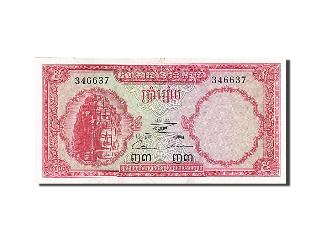 Banknote, Cambodia, 5 Riels, 1962-1963, 1972, KM:10c, AU(55-58)