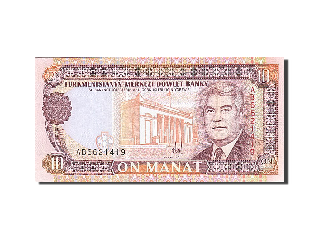 Banknote, Turkmenistan, 10 Manat, 1993-1998, Undated (1993), KM:3, UNC(65-70)