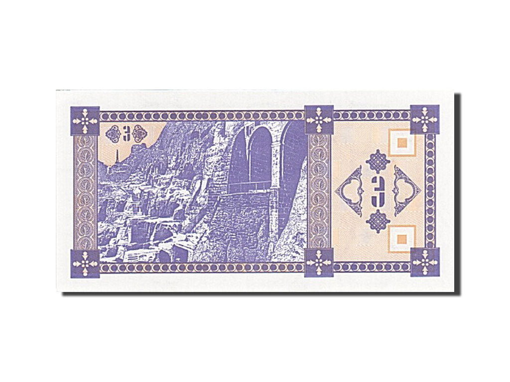 Banknote, Georgia, 3 (Laris), 1993, Undated (1993), KM:34, UNC(65-70)