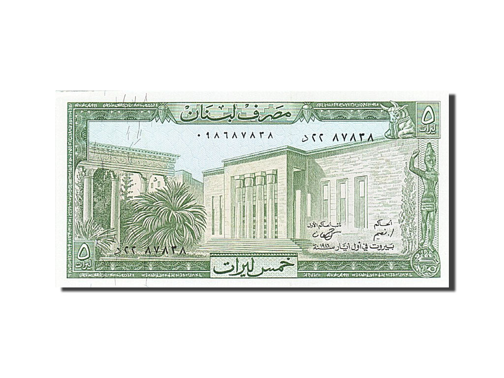 Banknote, Lebanon, 5 Livres, 1964-1966, 1986, KM:62d, UNC(65-70)