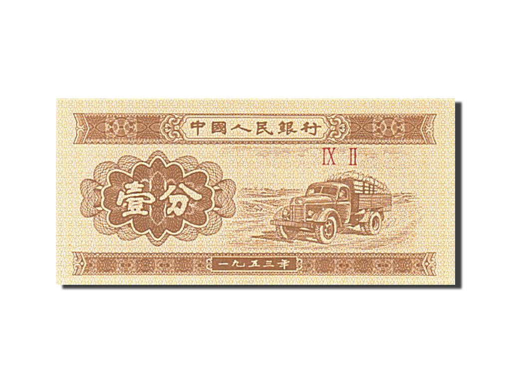 Geldschein, China, 1 Fen, 1953, 1953, KM:860b, UNZ