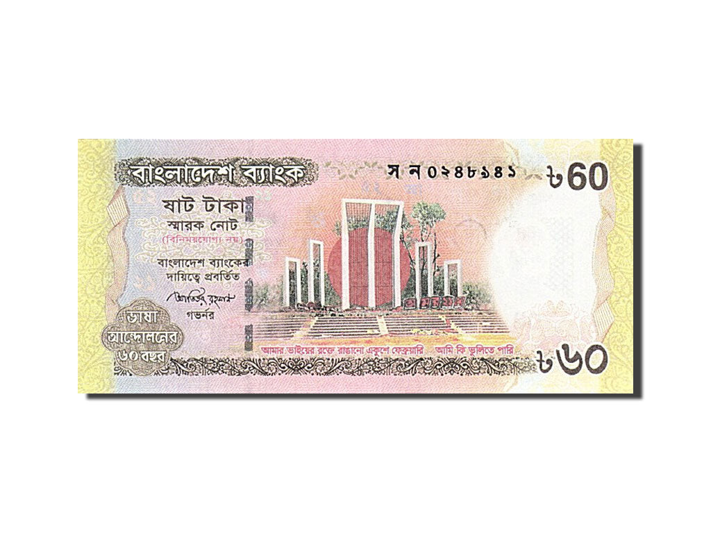 Banknote, Bangladesh, 60 Taka, 2011, 2012, KM:61, UNC(65-70)