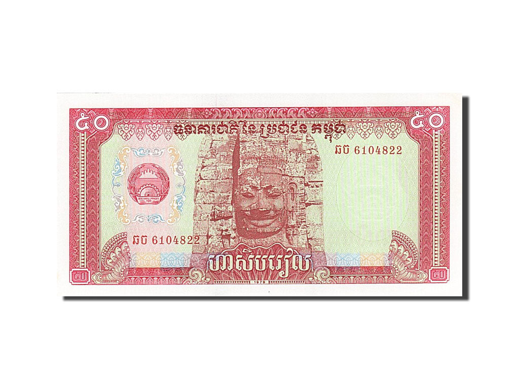 Geldschein, Kambodscha, 50 Riels, 1979, 1979, KM:32a, UNZ-