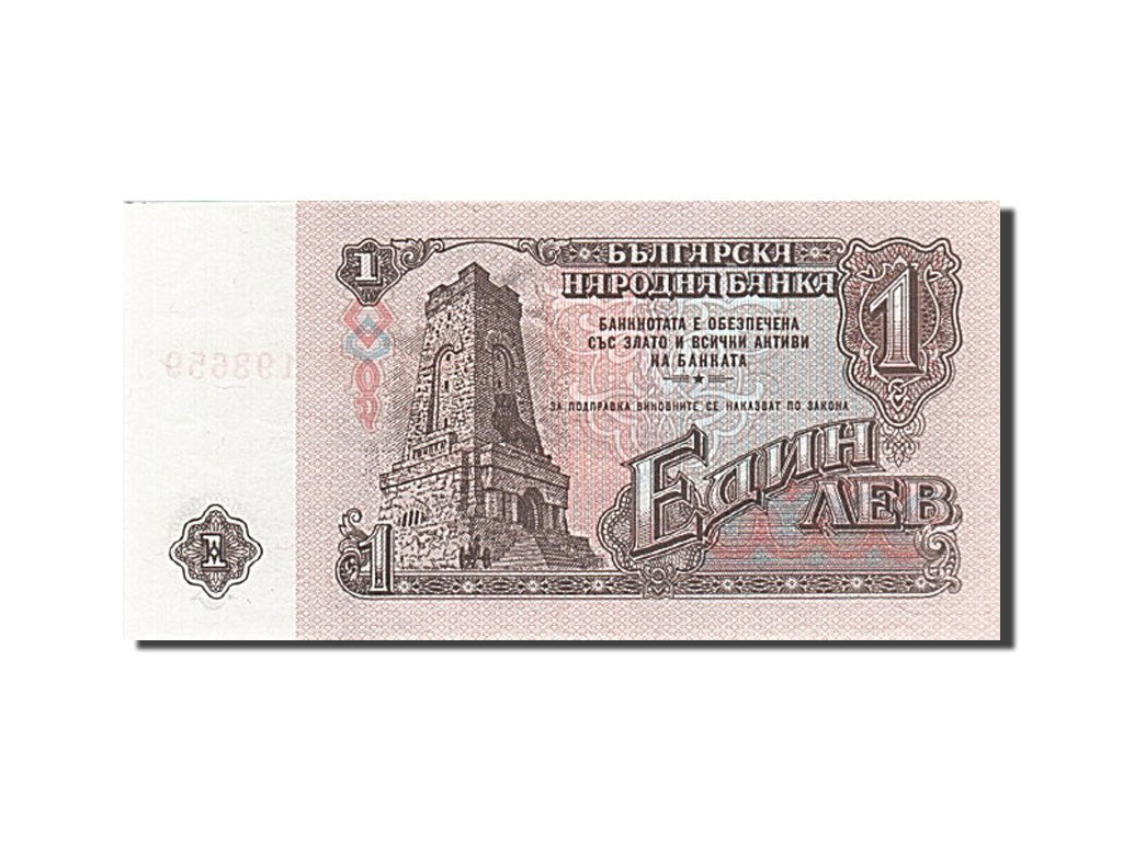 Banknot, Bulgaria, 1 Lev, 1962, 1962, KM:88a, UNC(65-70)