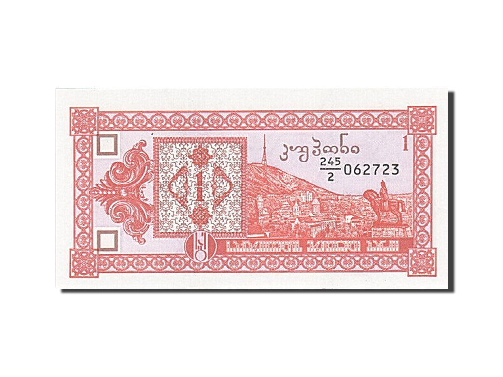 Banknote, Georgia, 1 (Laris), 1993, Undated (1993), KM:33, UNC(65-70)