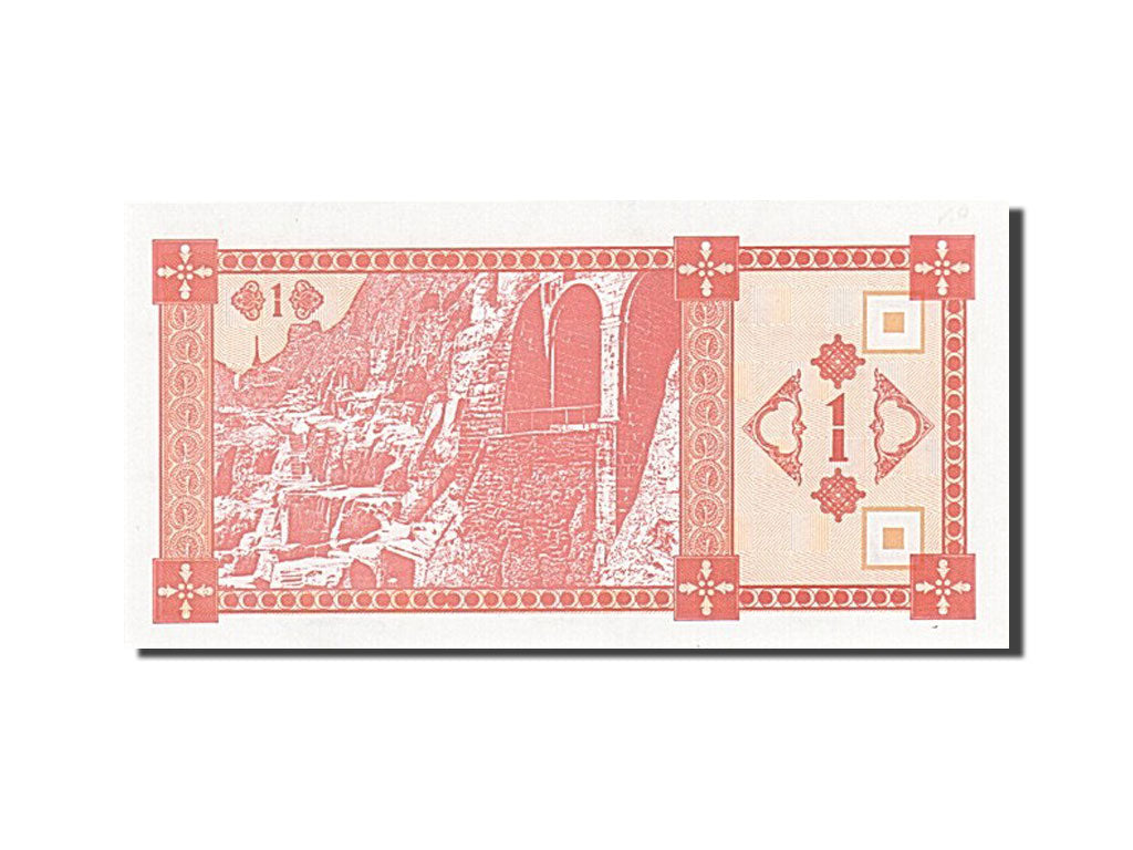 Banknote, Georgia, 1 (Laris), 1993, Undated (1993), KM:33, UNC(65-70)