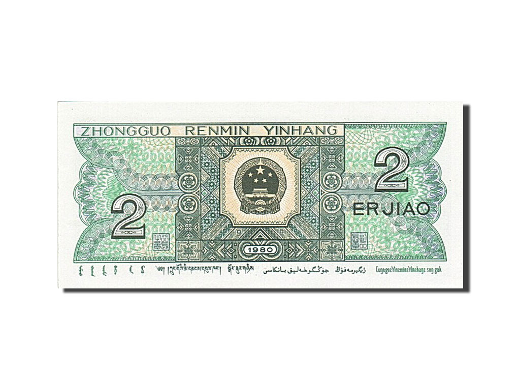 Geldschein, China, 2 Jiao, 1980, 1980, KM:882a, UNZ-