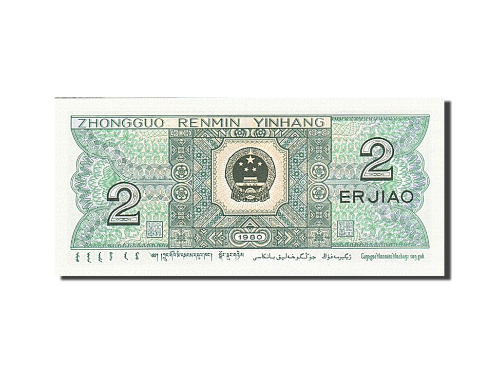 Banknote, China, 2 Jiao, 1980, 1980, KM:882a, UNC(65-70)
