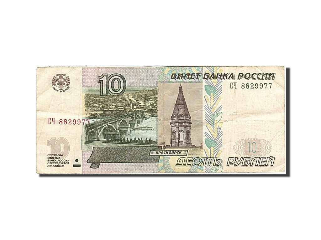 Geldschein, Russland, 10 Rubles, 1997-1998, 1997, KM:268a, S+
