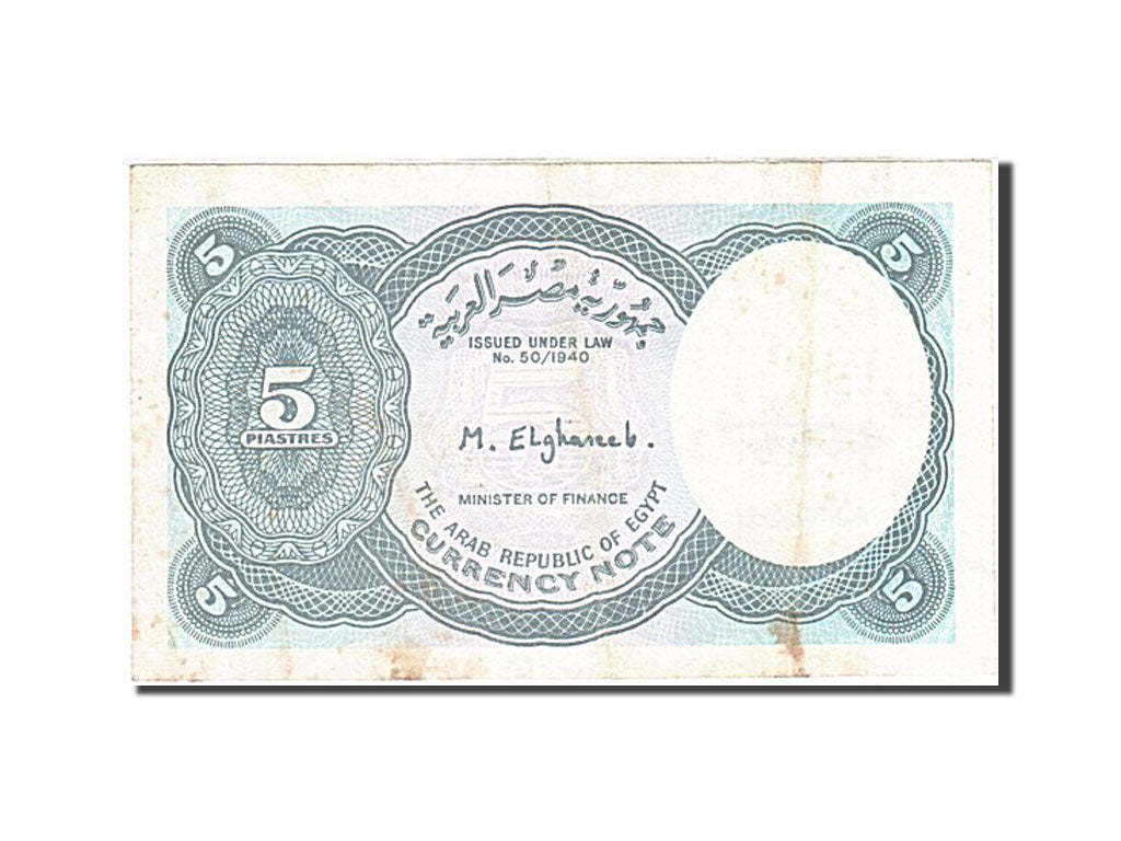 Banknote, Egypt, 5 Piastres, Undated, Undated, KM:182a, EF(40-45)