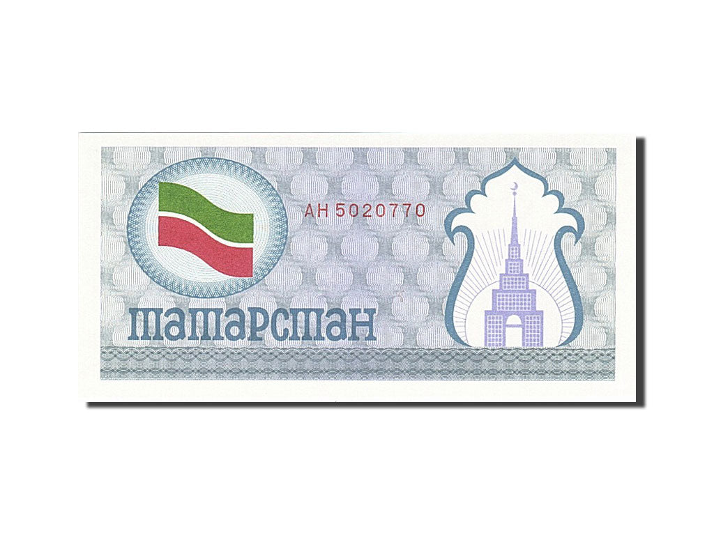 Banknote, Tatarstan, (100 Rubles), 1991-1993, Undated (1991-1992), KM:5a